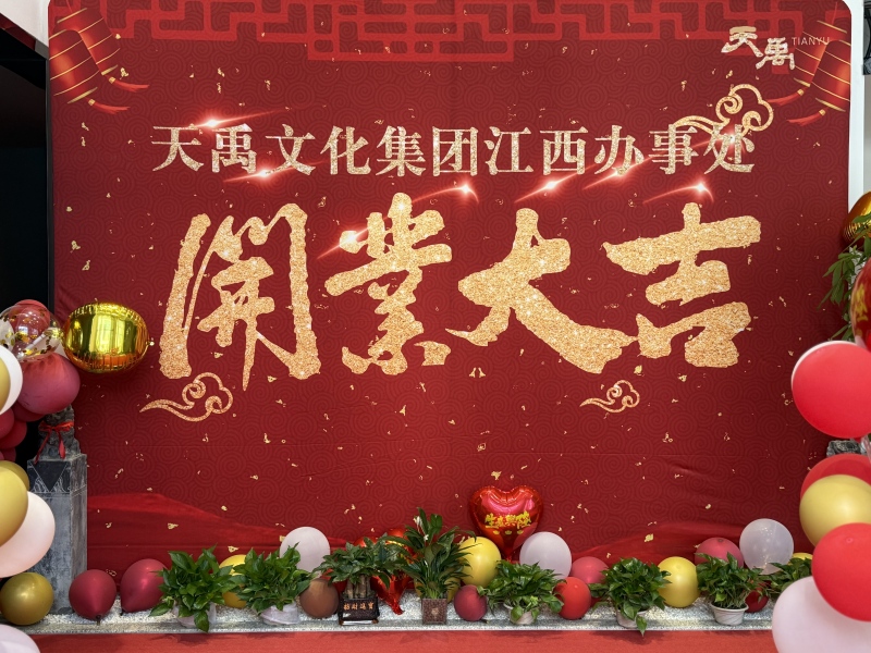 驻足赣鄱，共创未来 | 凯时娱乐文化集团南昌效劳处正式揭牌建设